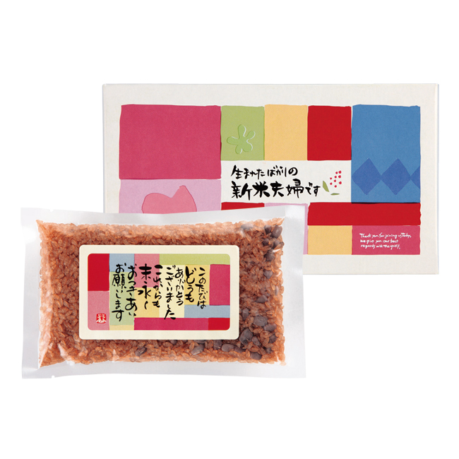 新米夫婦(モダン) No.8