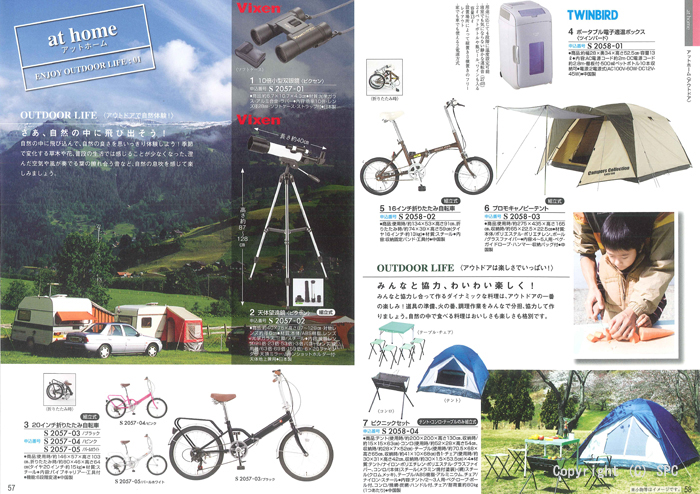 �J�^���O�M�t�g�E�N���[���@�A���W�����R�[�X