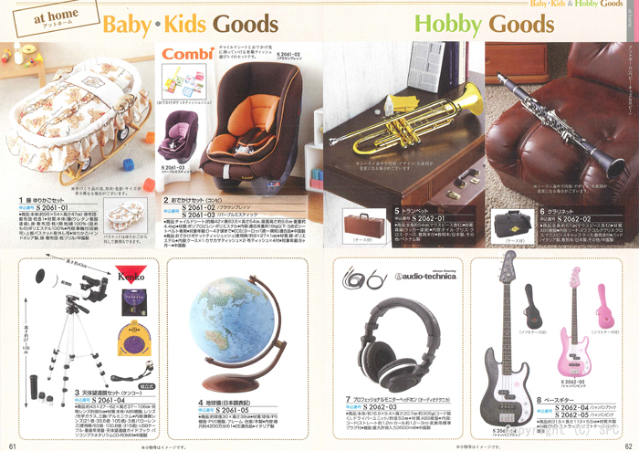 �J�^���O�M�t�g�E�N���[���@�A���W�����R�[�X