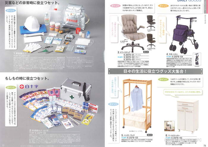 �J�^���O�M�t�g�E�N���[���@�A���W�����R�[�X