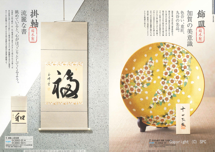 �J�^���O�M�t�g�E�N���[���@�I�[���R�[�X