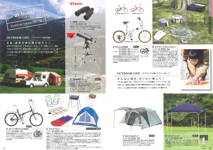 �J�^���O�M�t�g�E�N���[���@�I�[���R�[�X