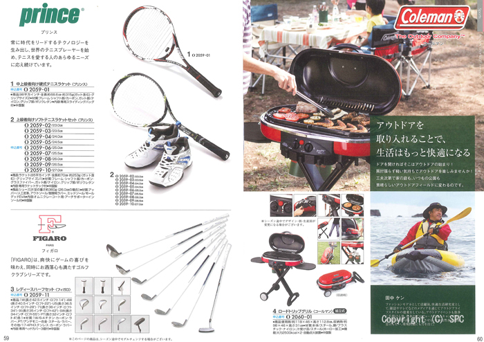 �J�^���O�M�t�g�E�N���[���@�I�[���R�[�X