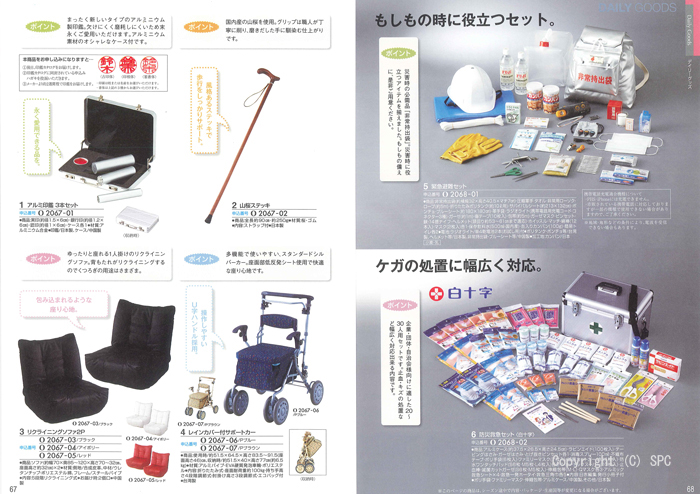 �J�^���O�M�t�g�E�N���[���@�I�[���R�[�X