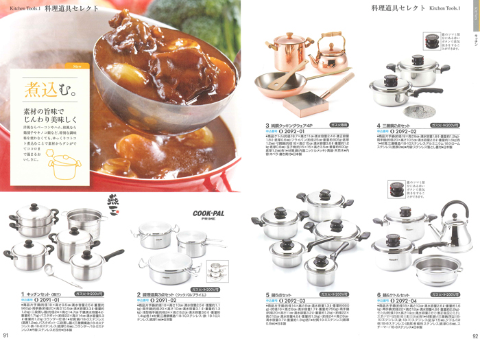 �J�^���O�M�t�g�E�N���[���@�I�[���R�[�X