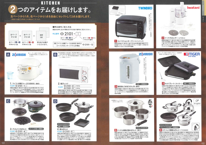 �J�^���O�M�t�g�E�N���[���@�I�[���R�[�X