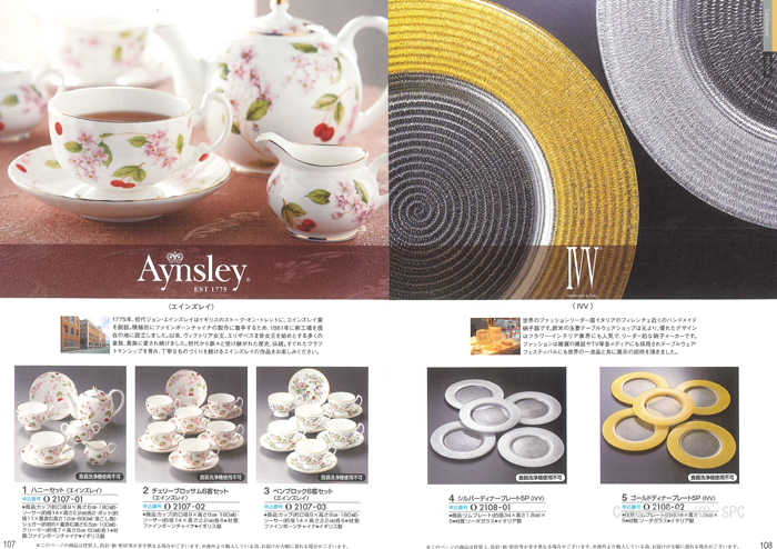 �J�^���O�M�t�g�E�N���[���@�I�[���R�[�X