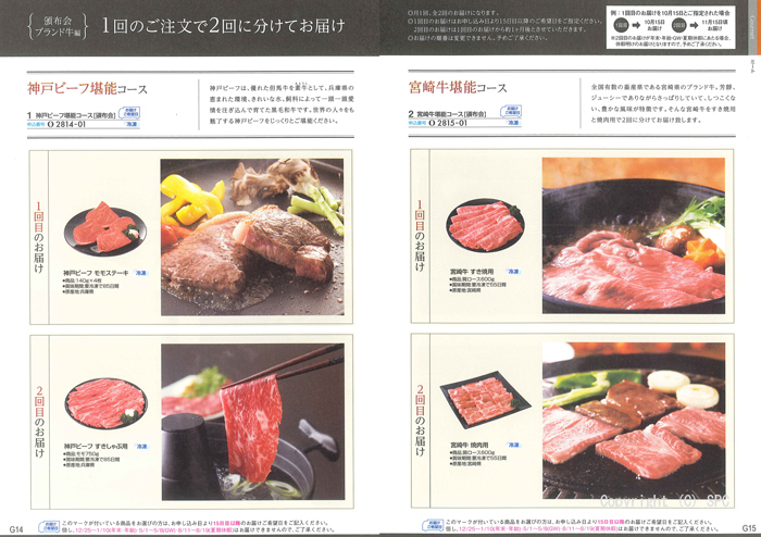 �J�^���O�M�t�g�E�N���[���@�I�[���R�[�X