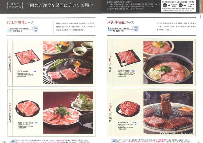 �J�^���O�M�t�g�E�N���[���@�I�[���R�[�X