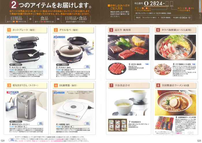 �J�^���O�M�t�g�E�N���[���@�I�[���R�[�X