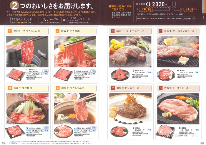 �J�^���O�M�t�g�E�N���[���@�I�[���R�[�X