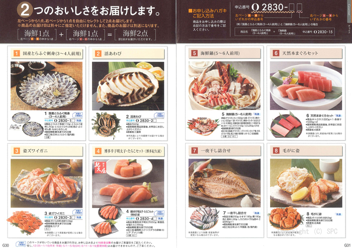 �J�^���O�M�t�g�E�N���[���@�I�[���R�[�X