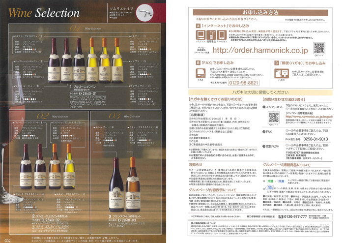 �J�^���O�M�t�g�E�N���[���@�I�[���R�[�X