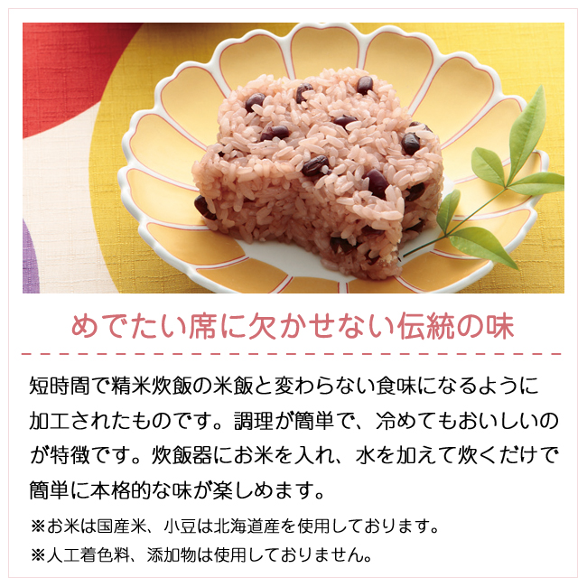 お赤飯と味噌汁　No.13