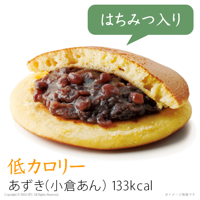 和菓匠菴　「オリーブ　de　どら焼き」Premium　【あずき】　No.15｜特選ギフト｜