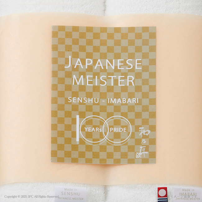 【送料無料】 JAPANESE　MEISTER　-和乃匠-　スリムバスタオル2P　No.70