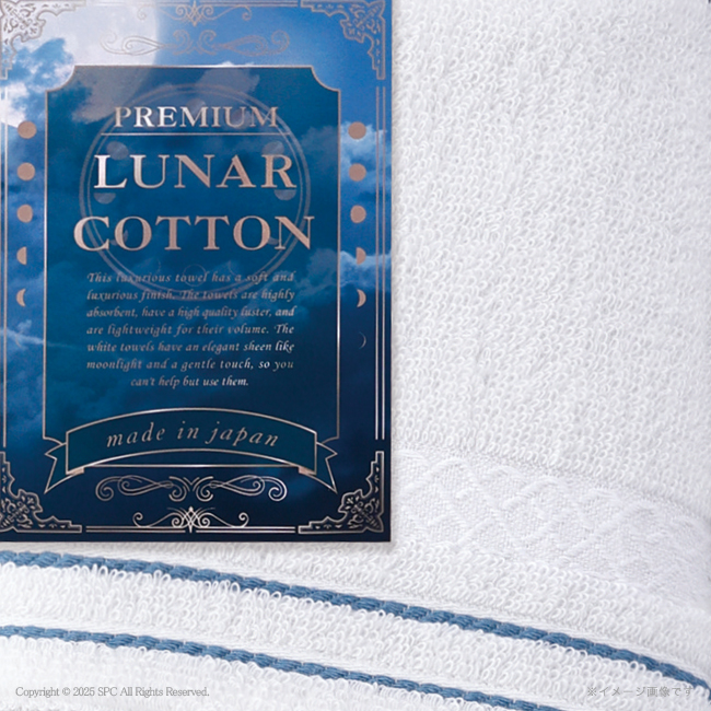 【送料無料】 PREMIUM　LUNAR　COTTON　タオルセット　No.35