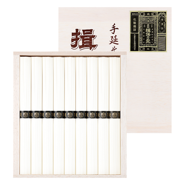 揖保乃糸　No.20　割引き商品