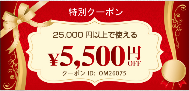 クーポン4
