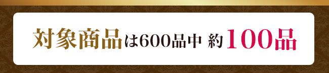 商品一覧はこちら