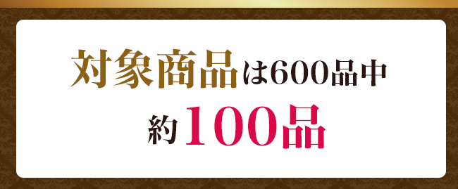 商品一覧はこちら